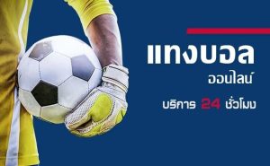 เทคนิคเดิมพันระดับสูงUFABET