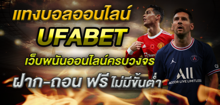 แหล่งรวมเกมเดิมพันครบวงจร