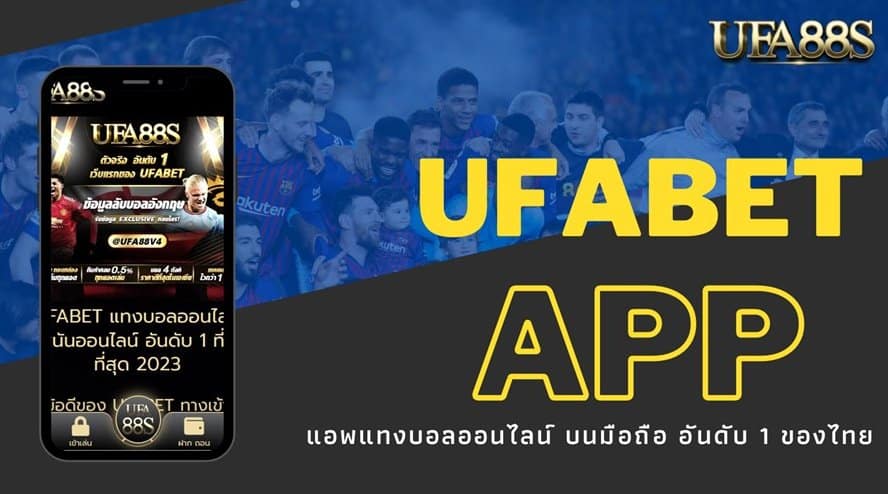 ufabet8