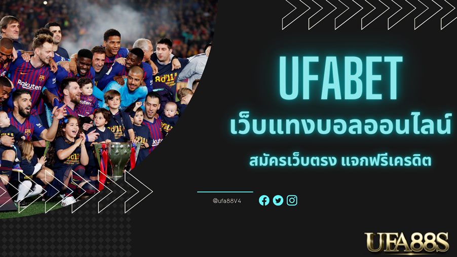 ufabet88