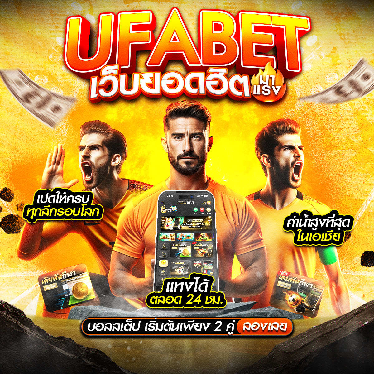 สมัครแทงบอล