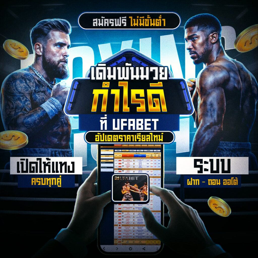 พักยกออนไลน์