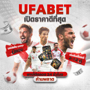 บอลเดี่ยว