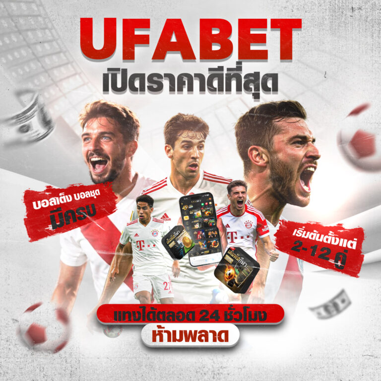 บอลเดี่ยว