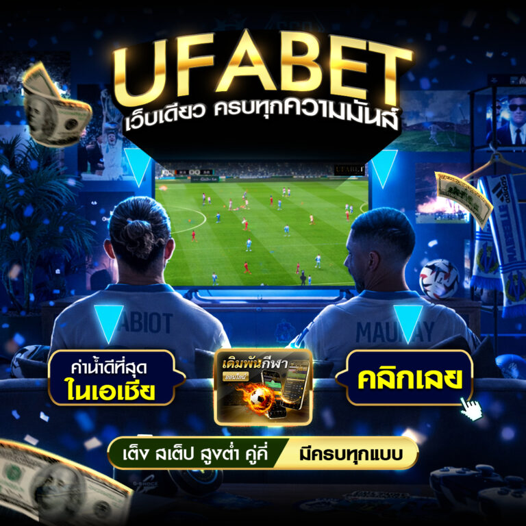 โปรแกรมบอล